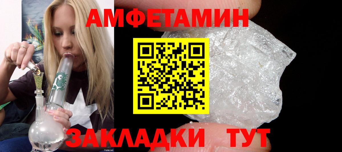 Амфетамин Premium Назарово
