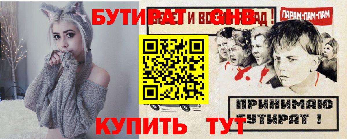 Назарово  БУТИРАТ оксана  Вход с VPN 