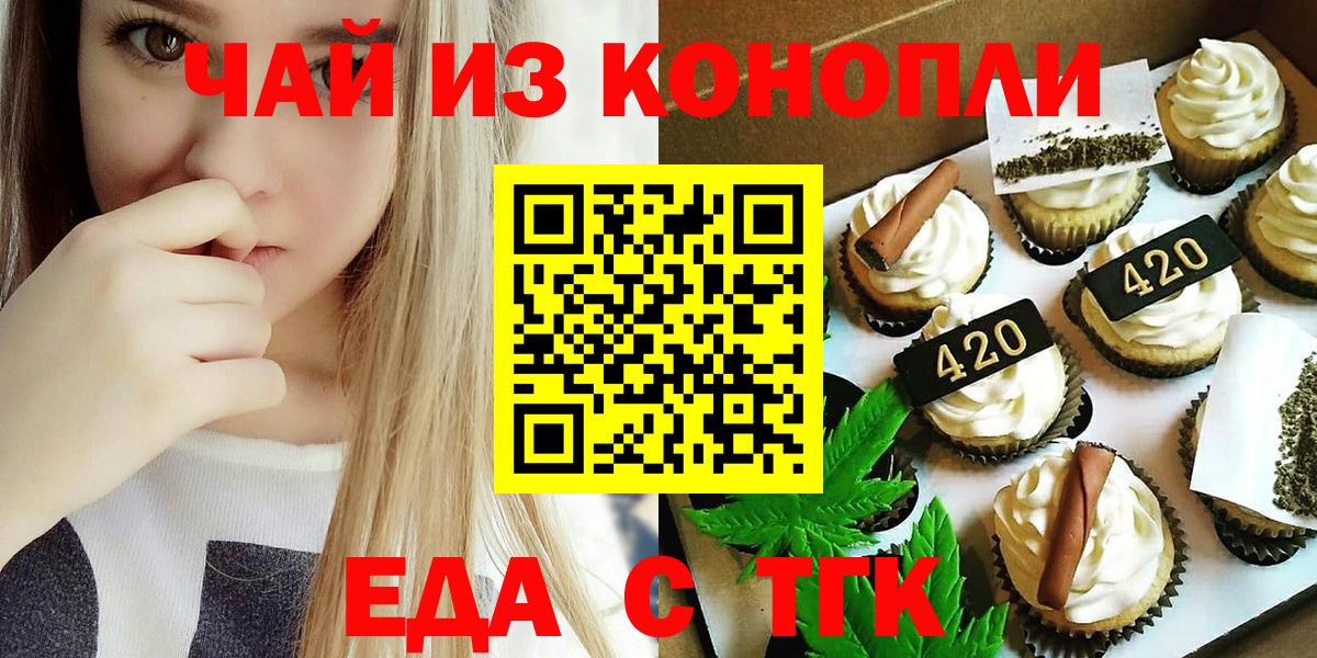Cannafood конопля  Вход с VPN  Назарово 