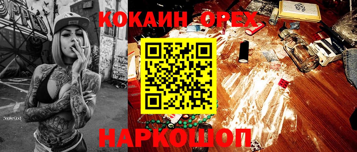 КОКАИН VHQ Назарово