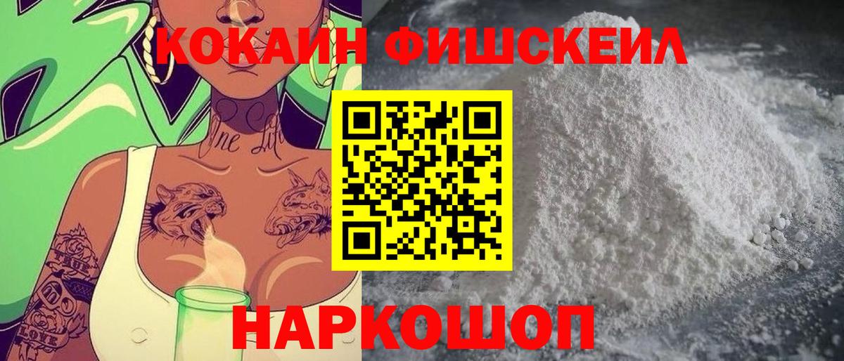 Кокаин 98%  Вход с VPN  Назарово 