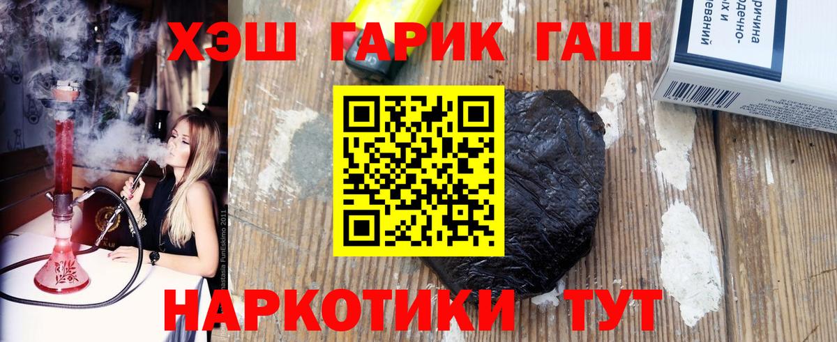Гашиш Premium  ГАШИШ гашик  Вход с VPN  Назарово 