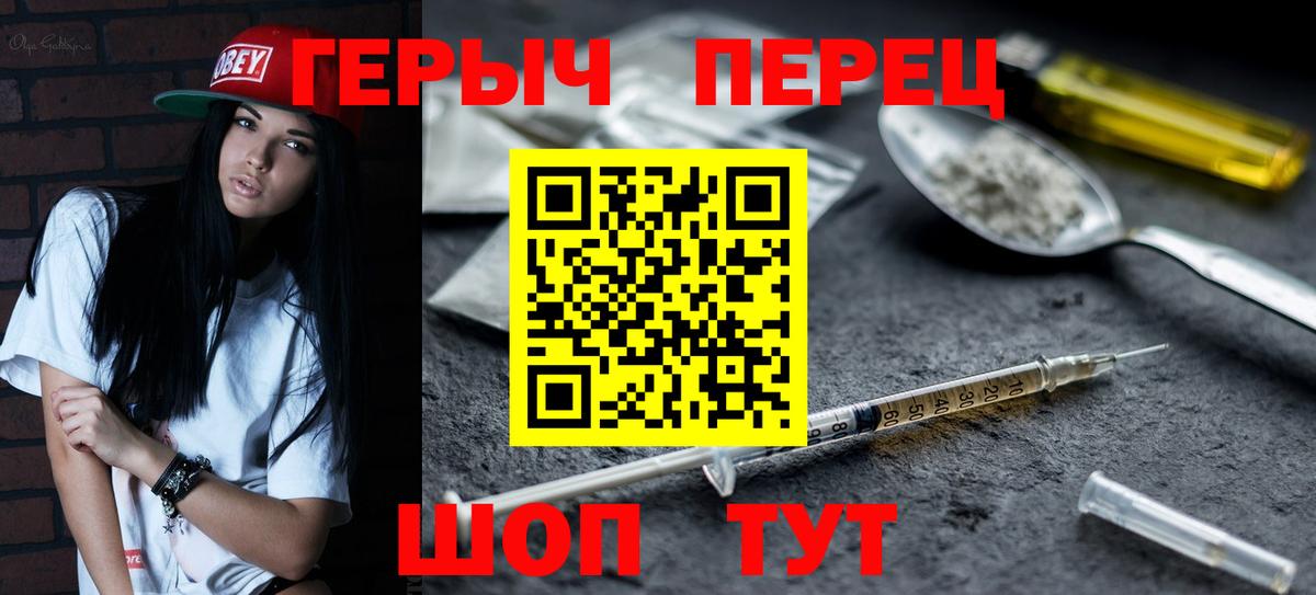 Назарово  ГЕРОИН герыч  Вход с VPN 