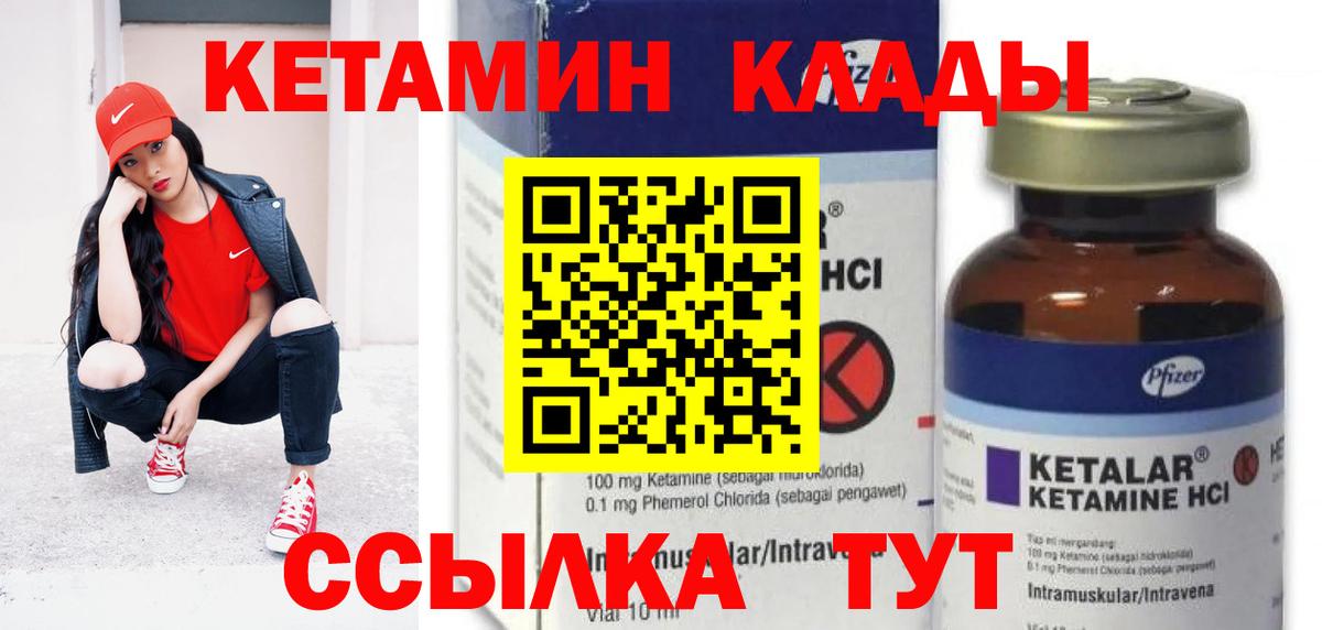 КЕТАМИН VHQ  КЕТАМИН ketamine  Вход с VPN  Назарово 