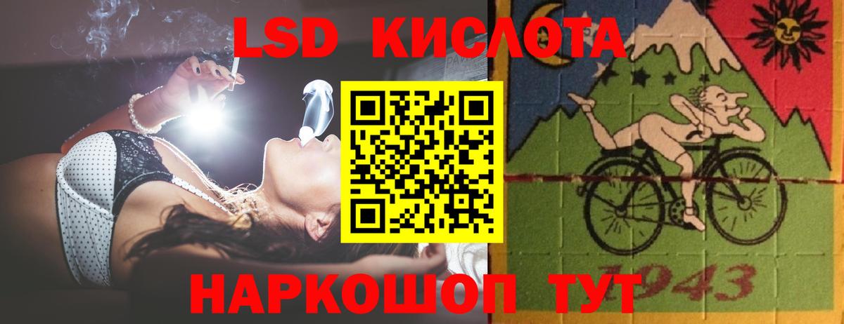 Лсд 25 экстази кислота Назарово