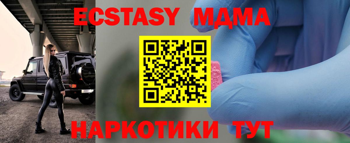 МДМА кристаллы  Вход с VPN  Назарово  МДМА  MDMA кристаллы 