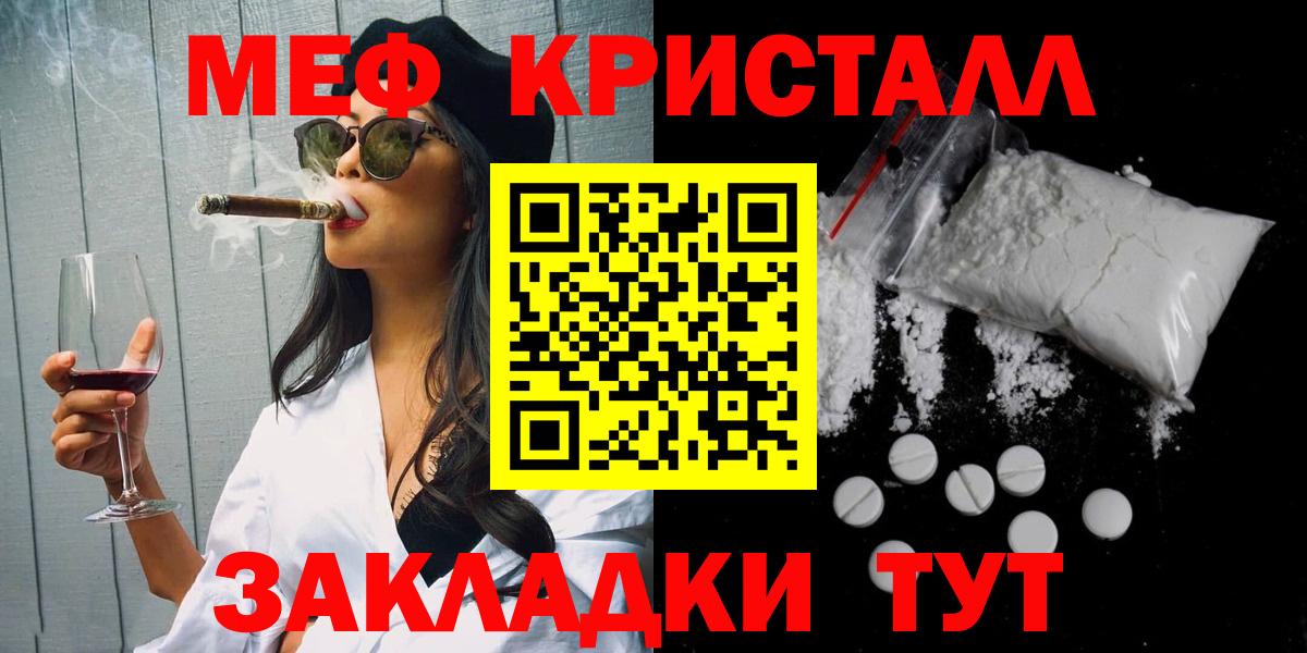 МЯУ-МЯУ мяу мяу  Меф кристаллы  Назарово  Вход с VPN 