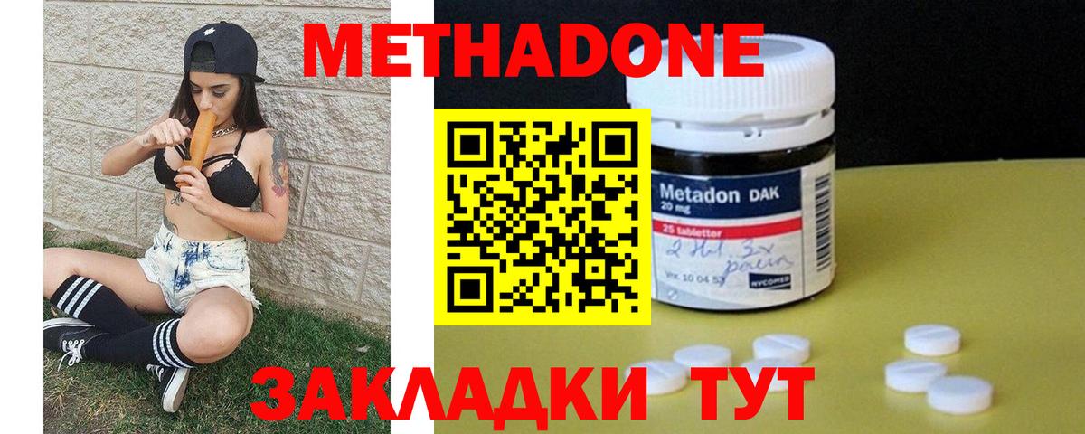 МЕТАДОН кристалл  Вход с VPN  МЕТАДОН кристалл  Назарово 