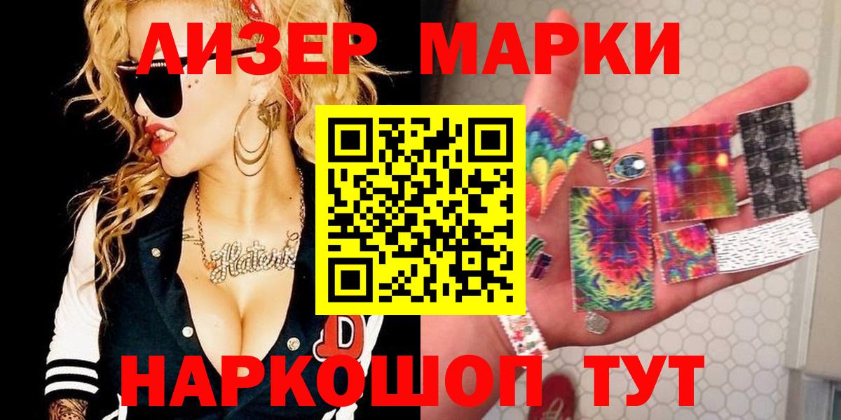 Назарово  Марки N-bome 1,8мг  Вход с VPN 