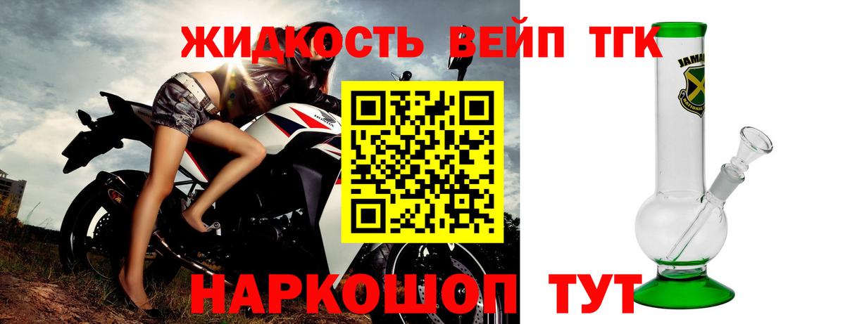 где продают   ТГК концентрат  Вход с VPN  Назарово 